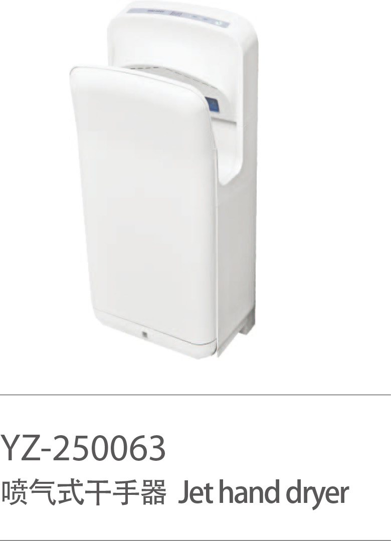 YZ-250063